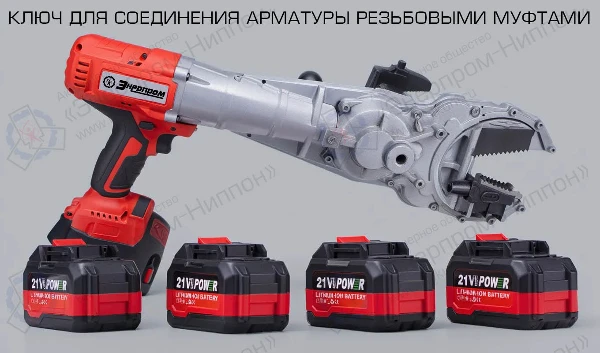 Ключ для соединения арматуры резьбовыми муфтами